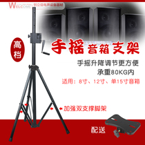  Thickened hand lift audio three-legged floor-to-ceiling metal stage wedding rental outdoor engineering 15-inch speaker bracket