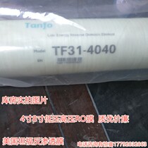 4 inch nanofiltration membrane anti-pollution membrane Stanford membrane Reverse osmosis membrane 4040 8040 Brackish water industry TF31-4040