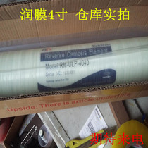 Run membrane for reverse osmosis equipment Reverse osmosis membrane RM-ULPH-4040 RM-BW-8040 