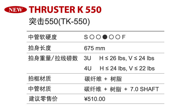 Chiến thắng đích thực VICTOR Wicker vợt cầu lông tấn công 550 TK550 tấn công và phòng thủ và gửi đường quần đánh cầu lông nữ
