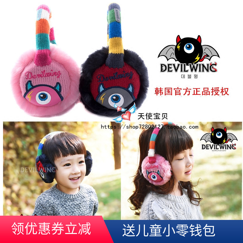 Купить Меховые наушники детские дьявол крыло дьявола регулируемые ...