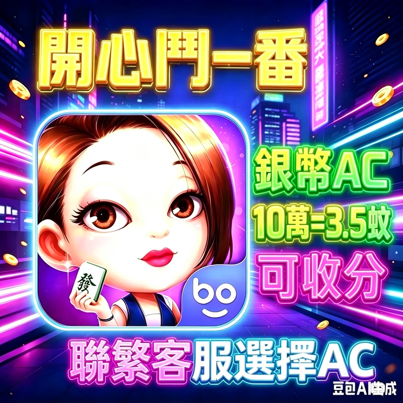 Happy Fighting Silver Coins/Hong Kong, Macau, and Taiwan Happy Fighting Silver Coins Account Ac Can Be Transferred and Withdrawn