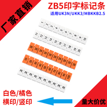  UK3N digital marking strip terminal accessories ZB5 number plate marking number printing white orange horizontal and vertical 3N