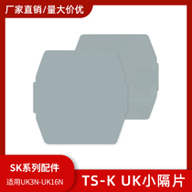  Factory direct sales TS-K UK3 5 6 10 16N spacer separator UK terminal accessories