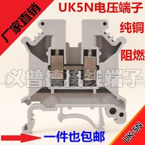  Factory direct rail type UK5N voltage terminal block uk5n terminal block 4 square flame retardant pure copper non-slip wire