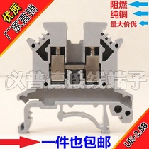  Factory direct sales of pure copper flame retardant rail type UK2 5b voltage terminal block uk2 5n non-slip wire gray
