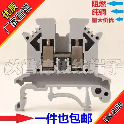 Factory direct pure copper flame retardant rail type UK2 5b voltage terminal block uk2 5n non-sliding wire Gray