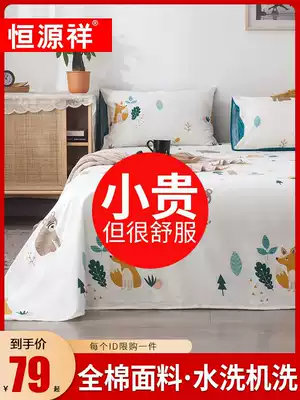 Hengyuanxiang cotton sheets single piece cotton three-piece student dormitory single double bed material sheet thickness