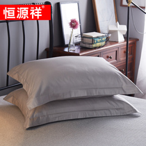 A set of Hengyuanxiang cotton solid color satin pillowcase plus pillow core cover Double feather velvet pillow matching pillowcase