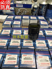 автозапчасть 铃木吉姆尼 凯泽西 速翼特原厂机油滤芯 日本进口汽车配件 Suzuki