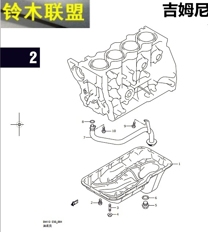Стандартная масляная чаша двигателя Jimny Super Vitra Ingnis Speedster oil pan