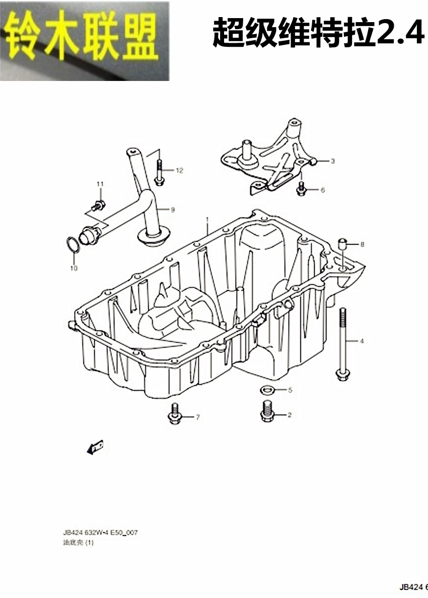 Стандартная масляная чаша двигателя Jimny Super Vitra Ingnis Speedster oil pan