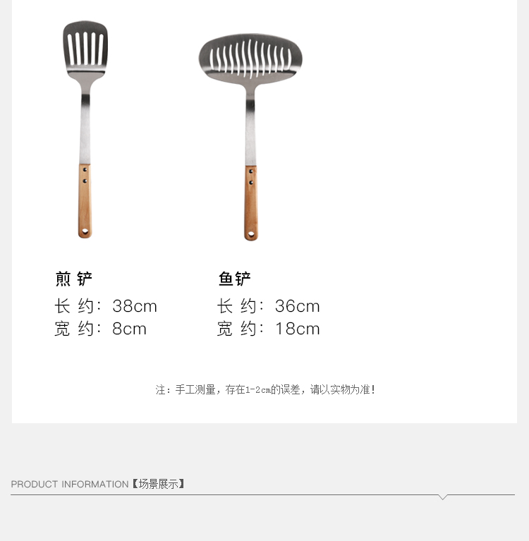 Porcelain soul wooden kitchen stainless steel pan fry flat shovel shovel spoon colander stir - fry shovel fish steak shovel shovel widened