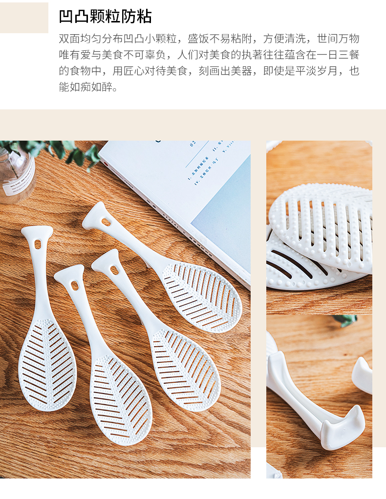 Porcelain soul plastic rice spoon stand of creative household rice bowl spoon, not sticky rice shovels FanPiao electric meal bao in the kitchen