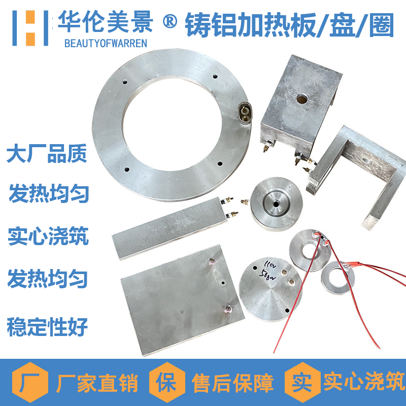 Cast aluminium heating plate round plate cast copper heater Heating ring Heating ring Electric hot plate Thermoregulation solid pressure resistant-Taobao