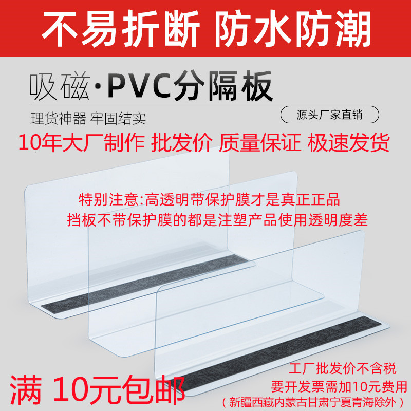 Supermarket baffle shelf commodity divider warehouse shelf partition tally baffle L-shaped PVC baffle