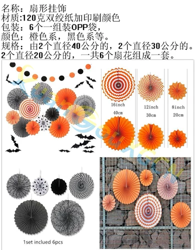 Хэллоуин декоративные складные складные вентиляторы подвесные украшения торговые центры вентилятор вентилятор -в форме подвески