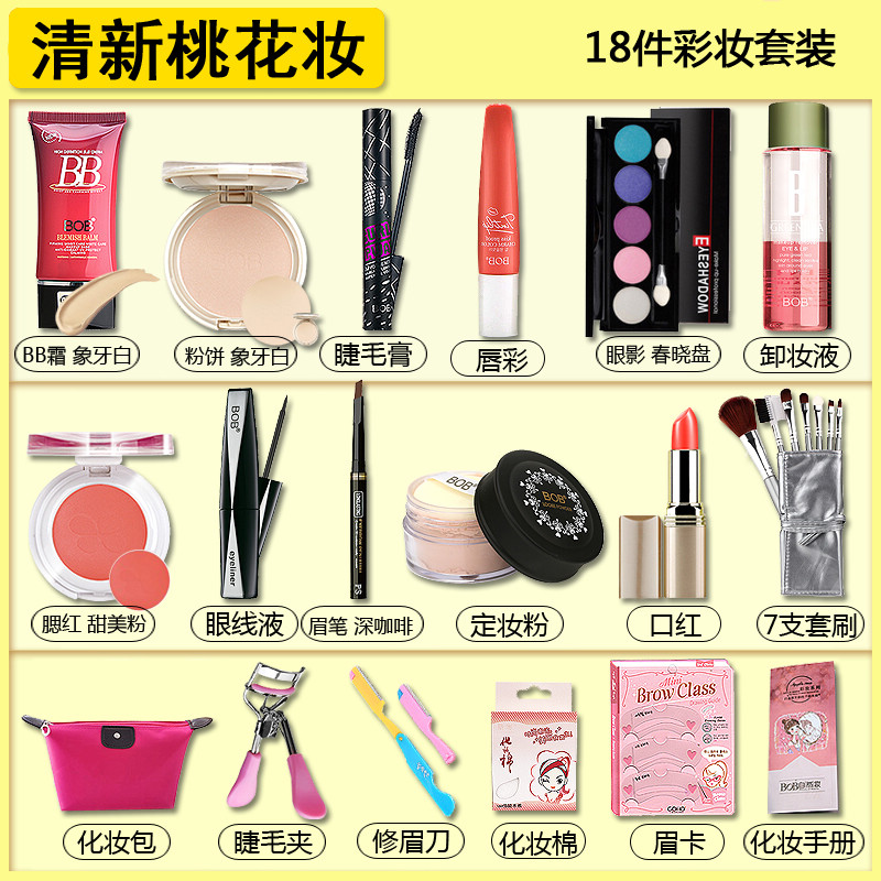 Chính hãng BOB Mỹ Phẩm Trang Điểm Set Complete Set Kết Hợp Người Mới Bắt Đầu Sinh Viên Novice Trang Điểm Không Thấm Nước Beauty Trang Điểm Công Cụ son dưỡng trị thâm môi