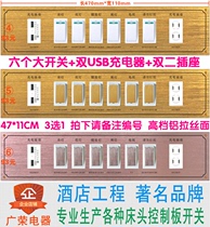 93 yuan configuration 3 47x11CM hotel nightstand set electric control board connected to one-piece switch panel