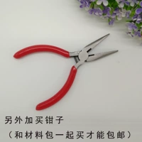 Кроме того, купите плоскогубцы