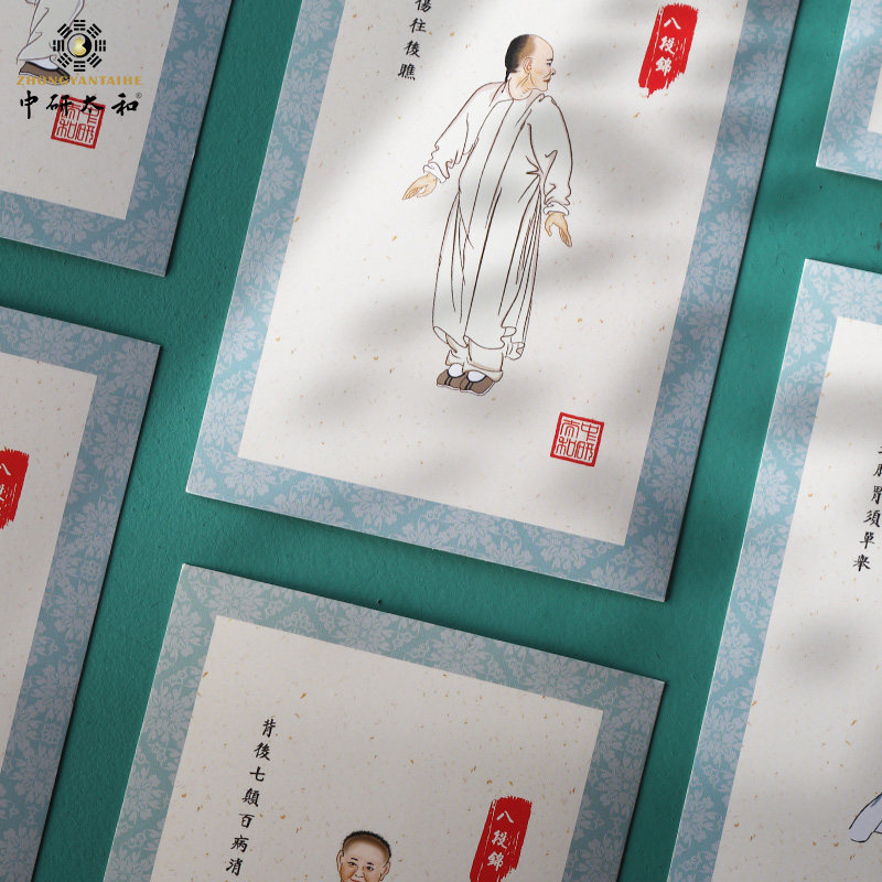Ba Duan Jin postcard Traditional Chinese Medicine traditional culture postcard produced by Zhongyan Taihe