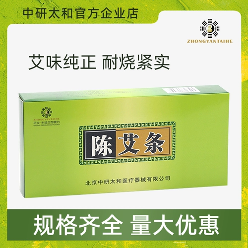 中研太和 Moxa sticks, moxa sticks, moxa sticks, moxa sticks, moxa sticks, moxa sticks, moxa sticks, moxa sticks, moxa sticks, moxa sticks, moxa sticks, moxa sticks, moxa sticks, moxa sticks, moxa sticks, moxa sticks, moxa sticks, moxa sticks, moxa sticks, moxa sticks, moxa sticks, moxa sticks, moxa sticks, moxa sticks, moxa sticks, moxa sticks, moxa sticks, moxa sticks, moxa sticks, moxa sticks, moxa sticks, moxa sticks, moxa sticks, moxa sticks, moxa sticks, moxa sticks, moxa sticks, moxa sticks, moxa sticks, Мокса палки, палочки из мокса, палочки мокса, мокса