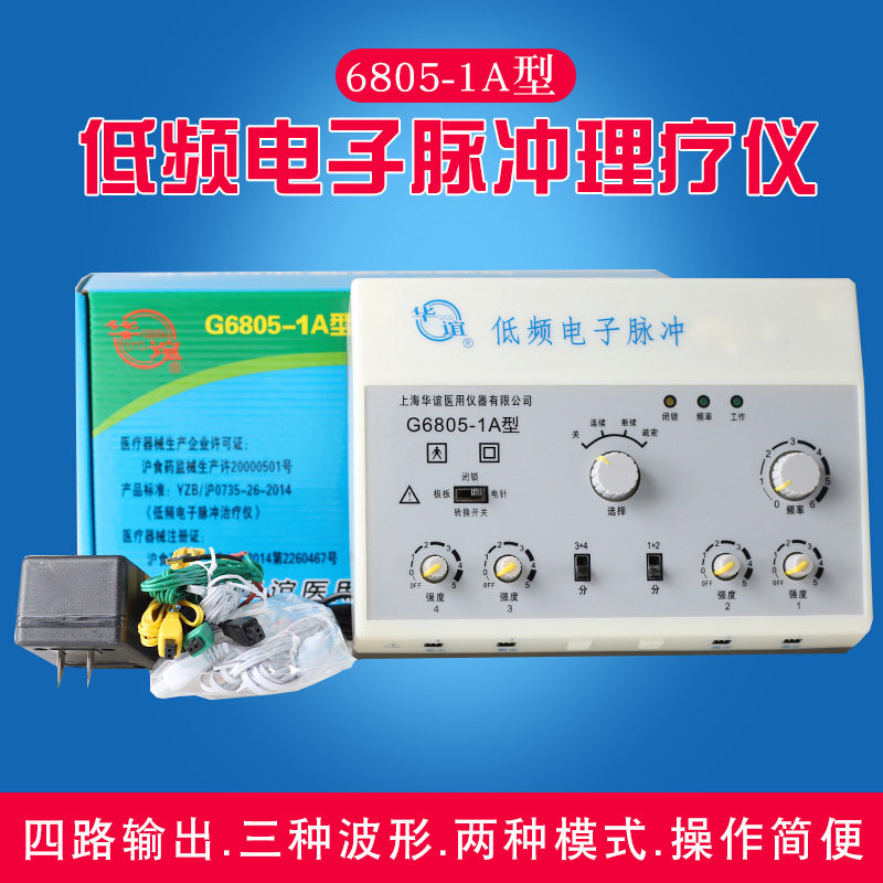 Shanghai Huayi G6805-1A low frequency electronic pulse 4 outputs