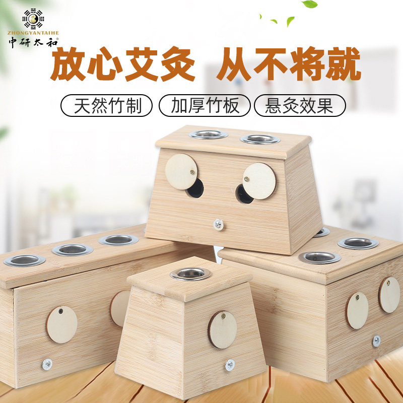 Bamboo Warm Moxibustion Box Warm Moxibustion Box Ai Bar Case Moxibustion Apparatus Moxa Stick Special Moxibustion Box Single Hole Double Hole Four Holes-Taobao