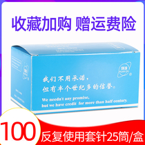 Universal acupuncture needles repeated use of acupuncture needles repeated use of a box of 25 tubes