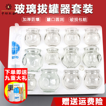 Household cupping set Glass cupping set Vacuum 12 cans Explosion-proof thickening