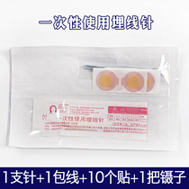 Ren Xiaoyan acupuncture points buried thread Traditional Chinese medicine acupuncture points buried needle disposable use Ren Xiaoyan buried thread set