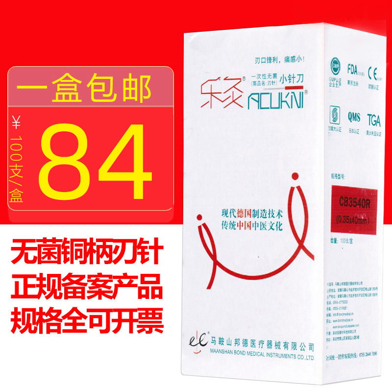 Music Moxibustion Card Edge Needle Copper Handle Blade Needle Disposable Small Needle Knife Liao Method Ultramicro Needle Knife Moxibustion Small Needle Knife