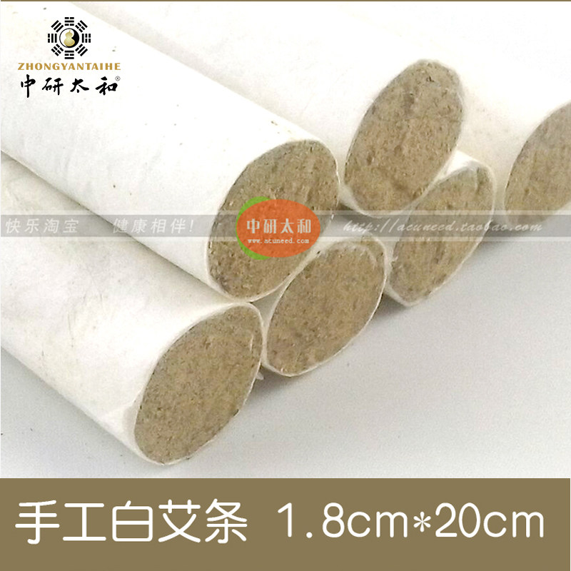 Handmade white moxa sticks 20cm*1 8cm moxa sticks moxa sticks moxa moxibustion sticks moxibustion box special