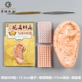 Чжуньян ушной иглоукалывание король король Ван Дональтит Семена Семена Плач Ушной фасоль царя НЕТ ДЕЙСТВИТЕЛЬНЫ