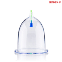 National Medical Research Vacuum Cueler Household No. 4 Vacuum Tank Single Tank Air Tank Sporate Cutter Pumping Type