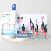 Yifang vacuum cupping device 5 cans thick round cupping pump air gun household YFZ-5A magnetic needle type