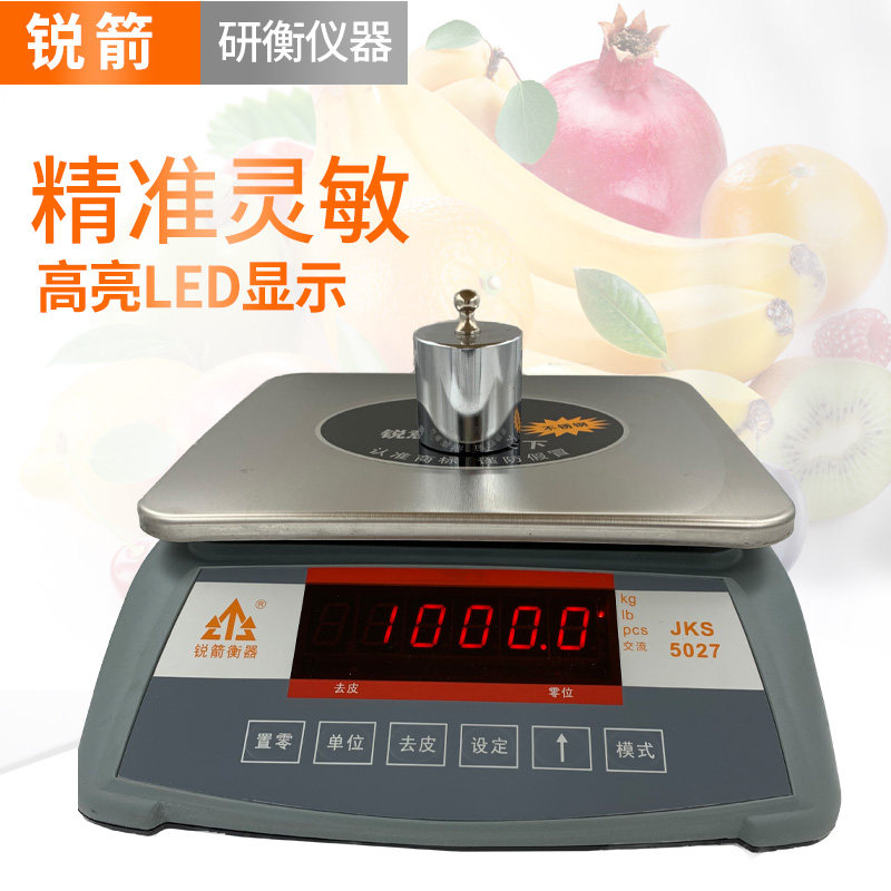 锐箭衡器电子计重称JKS5027食品秤天平克重电子称3KG6KG15KG30KG-淘宝Taobao | 天猫Tmall