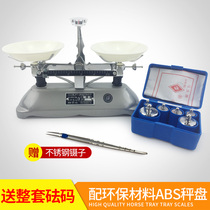 Genuine horse head JYT mechanical balance scale teaching aids elementary school students experimented with high-precision tray balance