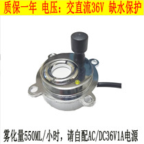 Ultrasonic atomizing head Single head landscape fog maker Rockery garden bonsai pool Aquarium sprayer Small without lamp