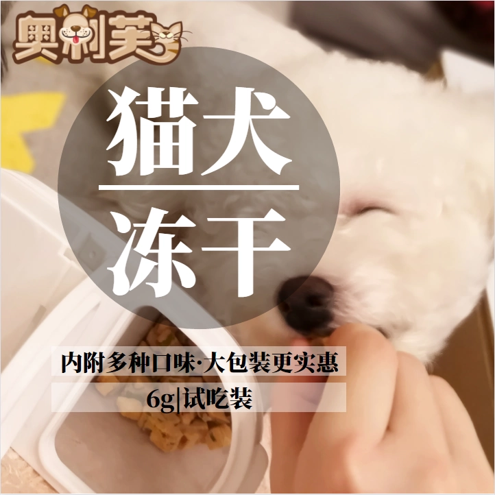 Puff House. Freeze khô mèo dog dog molars gà cá hồi thịt bò cá tuyết thức ăn cho chó thức ăn nhẹ hạt 6g - Đồ ăn nhẹ cho mèo