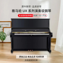 Original importé YAMAHA Yamaha UX UX-1 UX-3 Classe nationale de test vertical jouant du piano doccasion