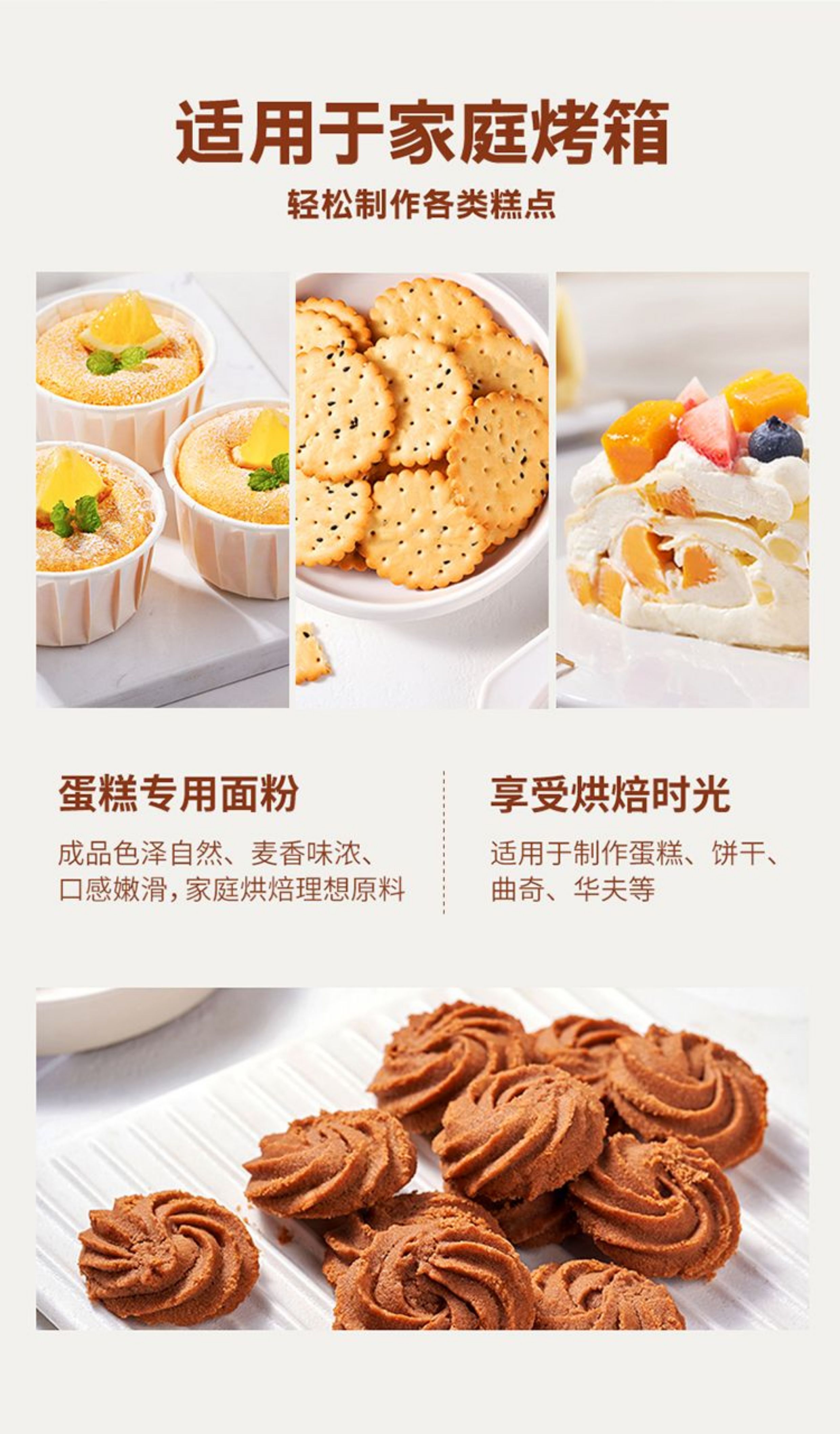 安享好物 安享C级小麦面粉-新良魔堡蛋糕粉 企标