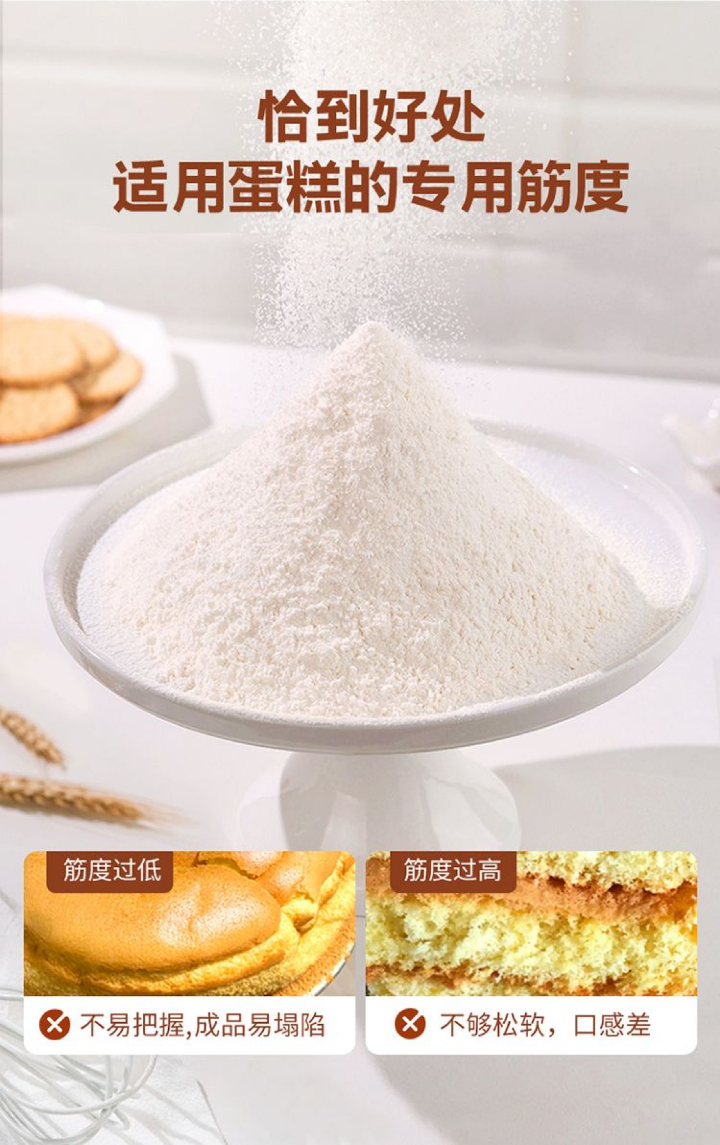 安享好物 安享C级小麦面粉-新良魔堡蛋糕粉 企标
