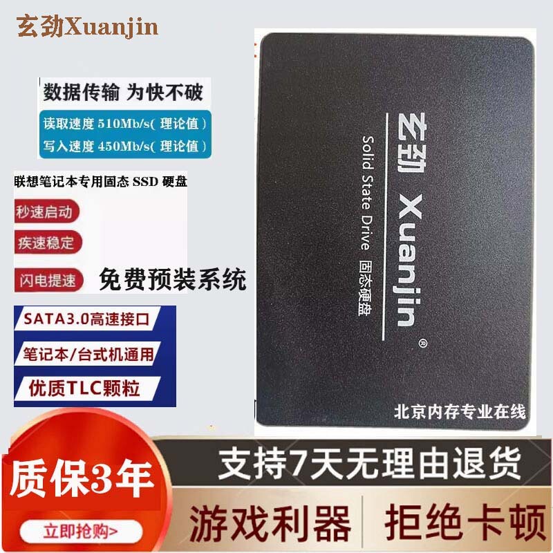 Suitable for Lenovo ThinkPad T400 T410 T430S T420S T430 Notebook Solid State Drive 256g