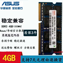 ASUS A42N a85v x44h x45v x54h x84h A45V 4G DDR3 Notebook RAM