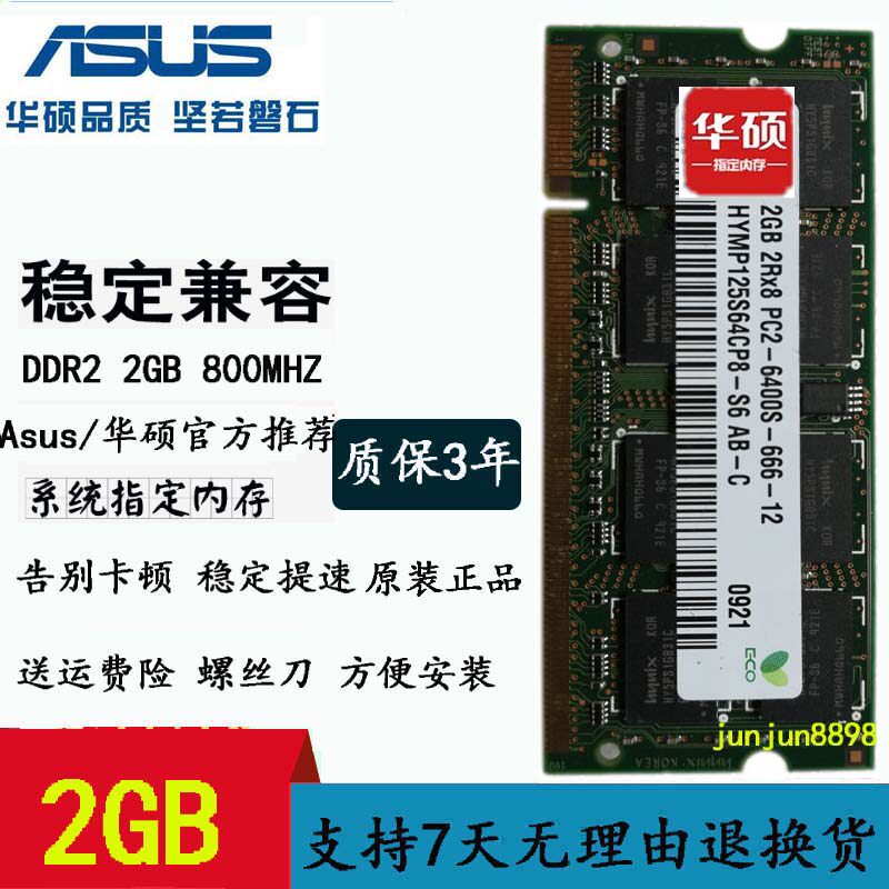 SUSTech K40IN K50AB F81SE X85S X80Z X80Z 2G 800 laptops memory deposit