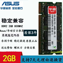 ASUS K40IN K50AB F81SE X88SE X85S X80Z 2G 800 notebook memory strip memory