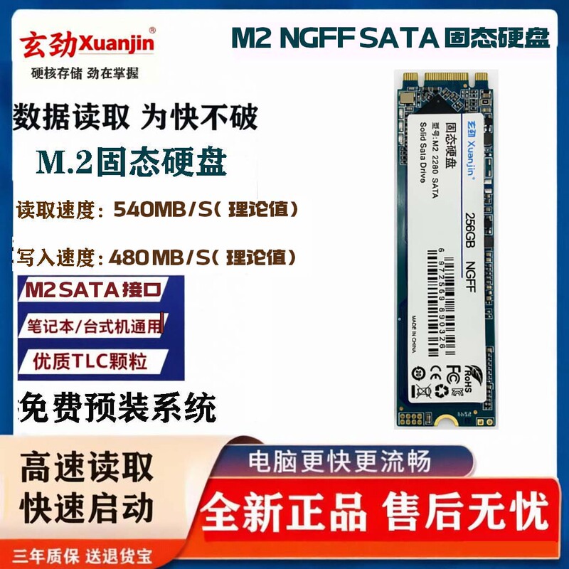 Compatible with Dell 15-7560 7460 7466 5568 256g Notebook Solid State Drive Compatible with Dell 15-7560 7460 7466 5568 256g Notebook Solid State Drive