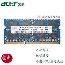 Macro chess 4741G 4750G 4745G 4738ZG 4745G 4743G 4G 4G DDR3 1333 notebook memory modules
