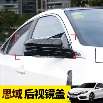 Suitable for 16-21 new Civic rear mirror carbon fiber protective cover tenth generation Civic rear mirror Horn cover Shell